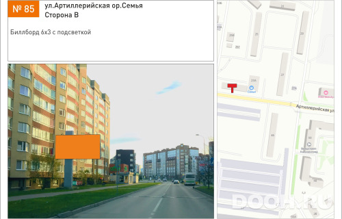 GID: 85В