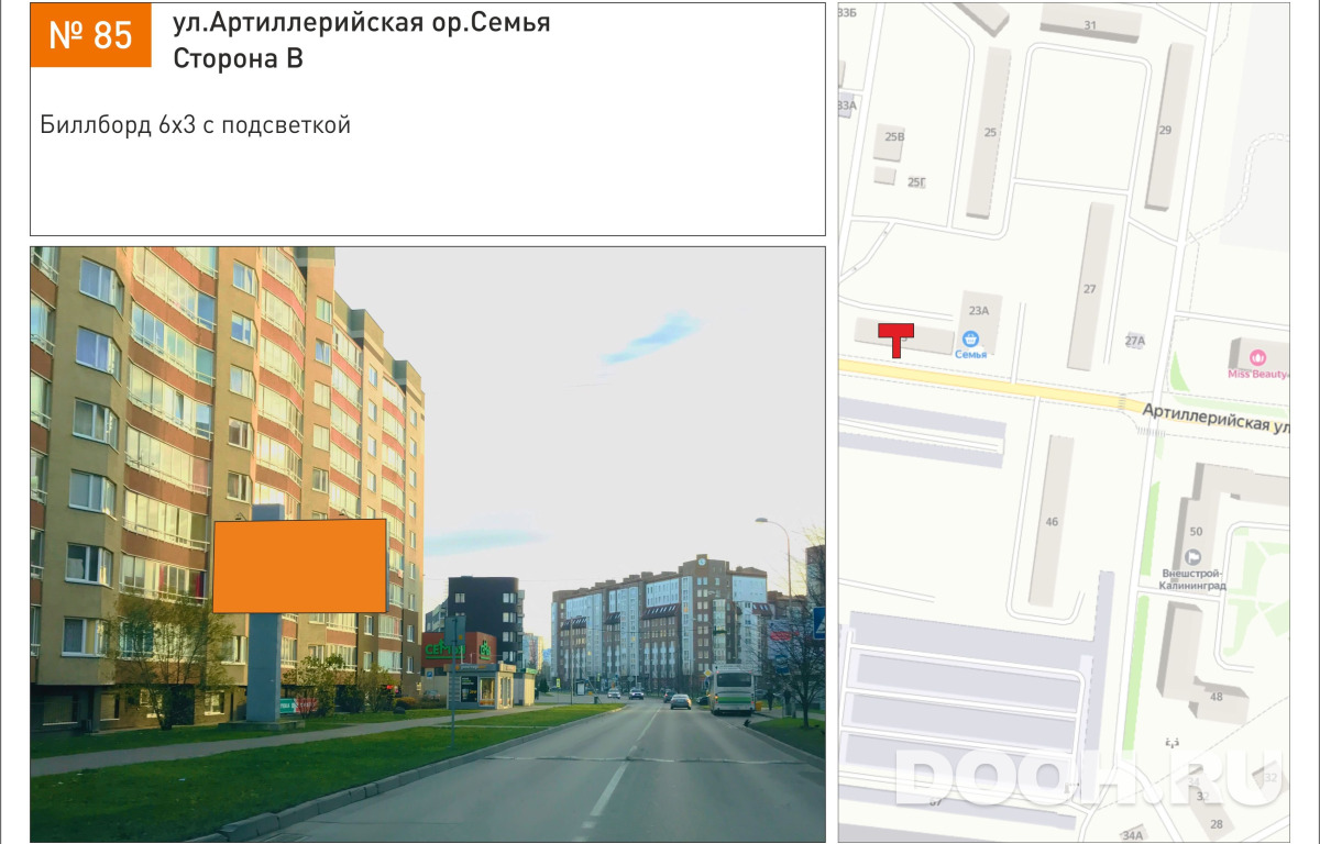 GID 85В