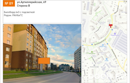 GID: 89В