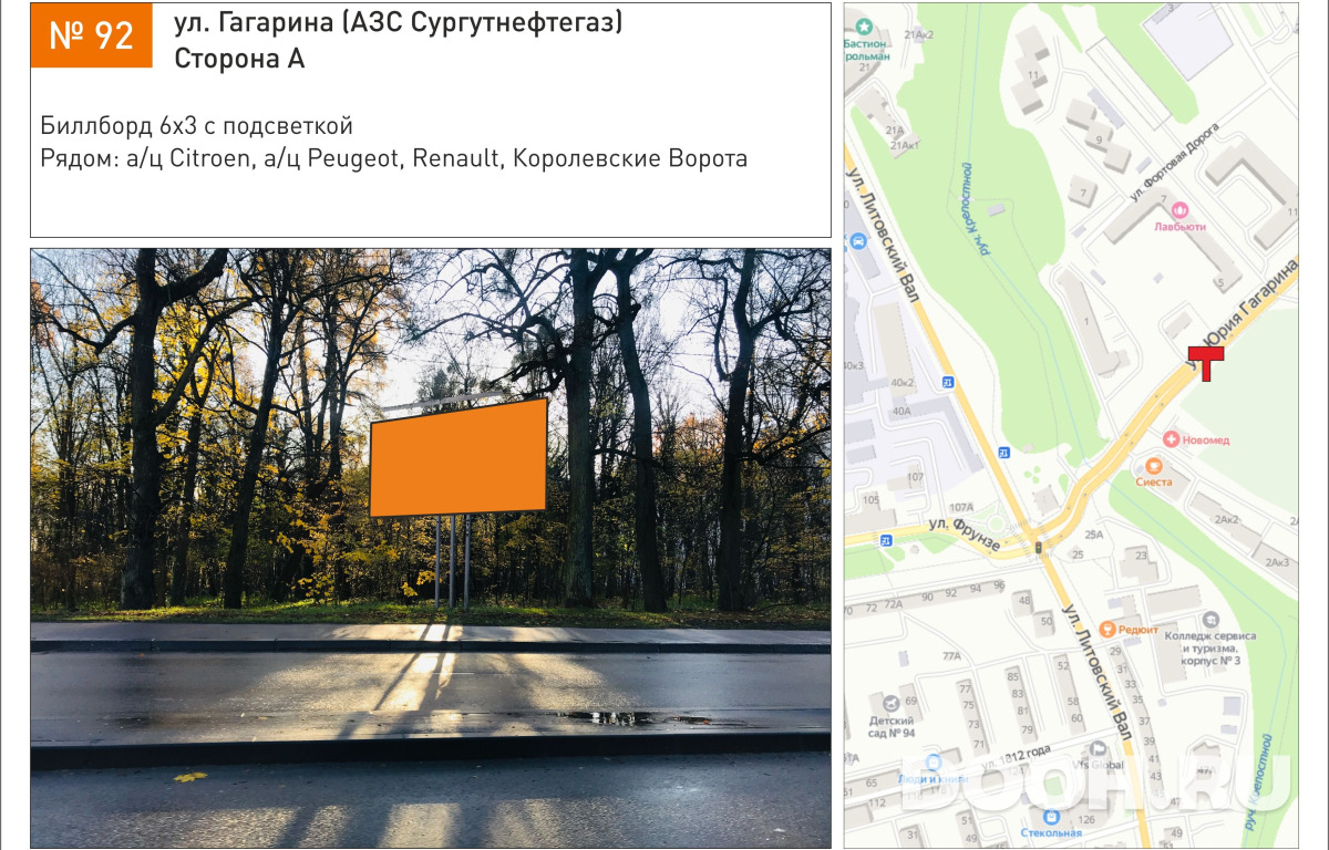 GID 92В