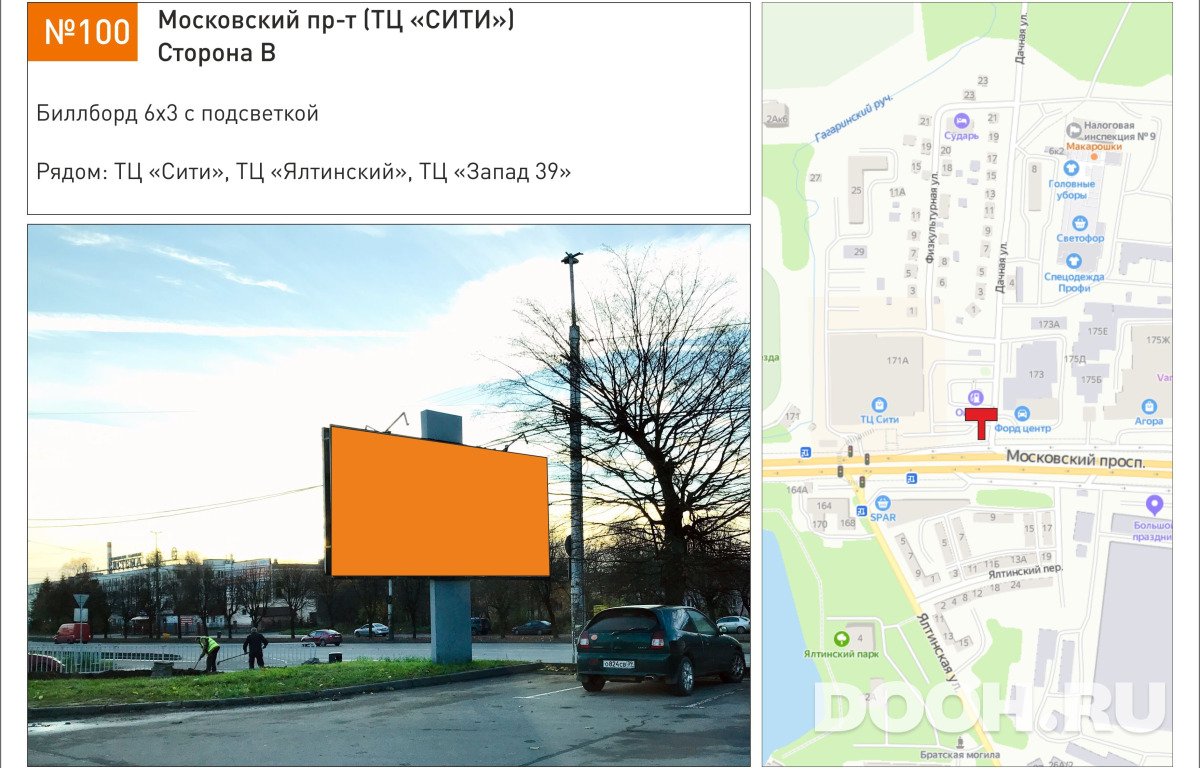 GID 100В