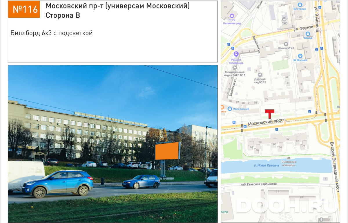 GID 116В