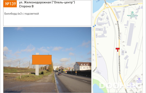 GID: 139В