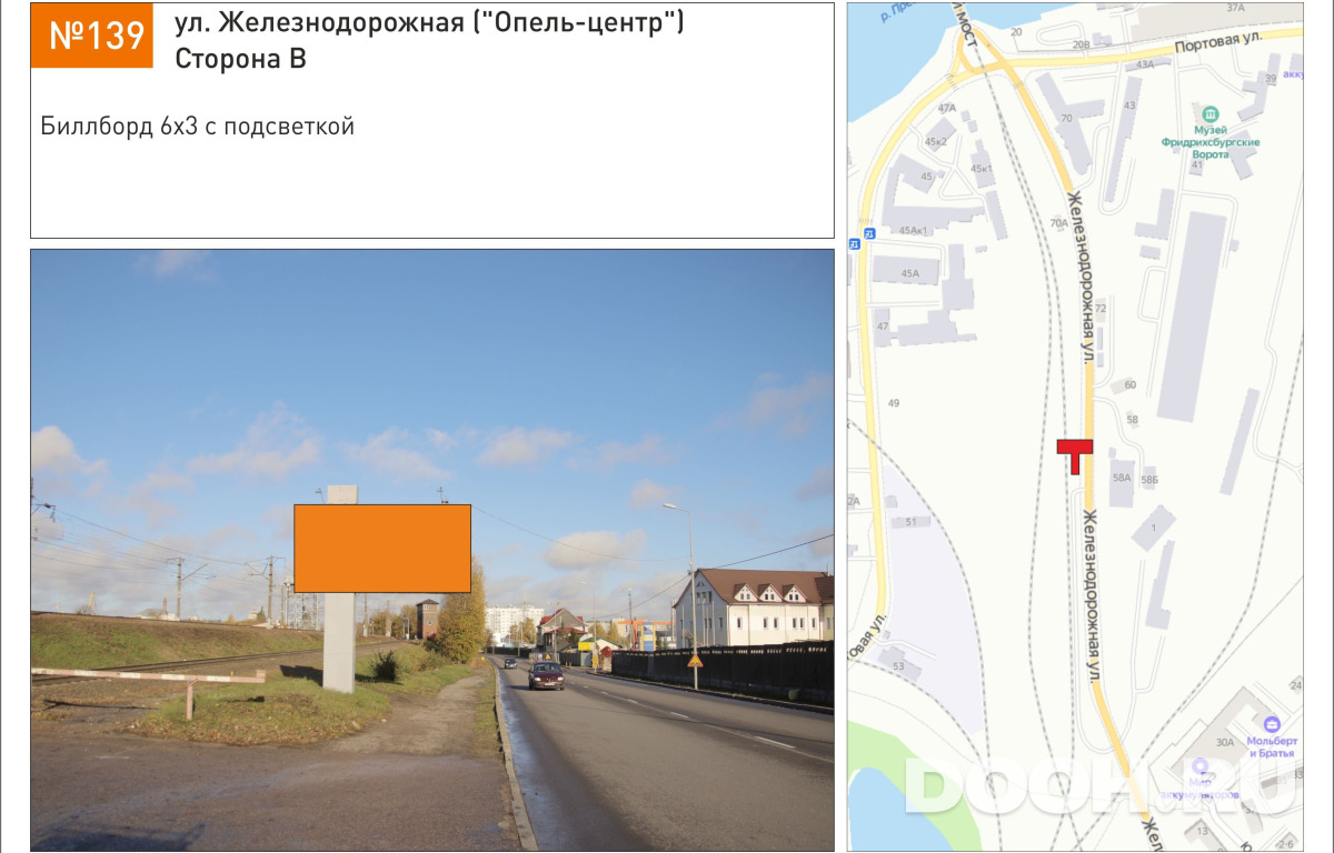 GID 139В