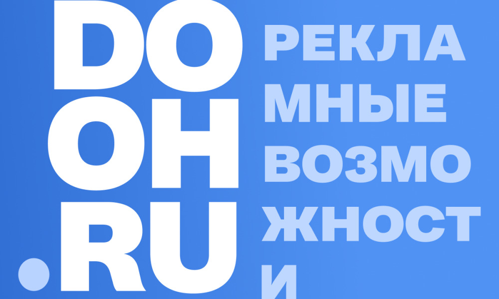 avatar DOOH.RU