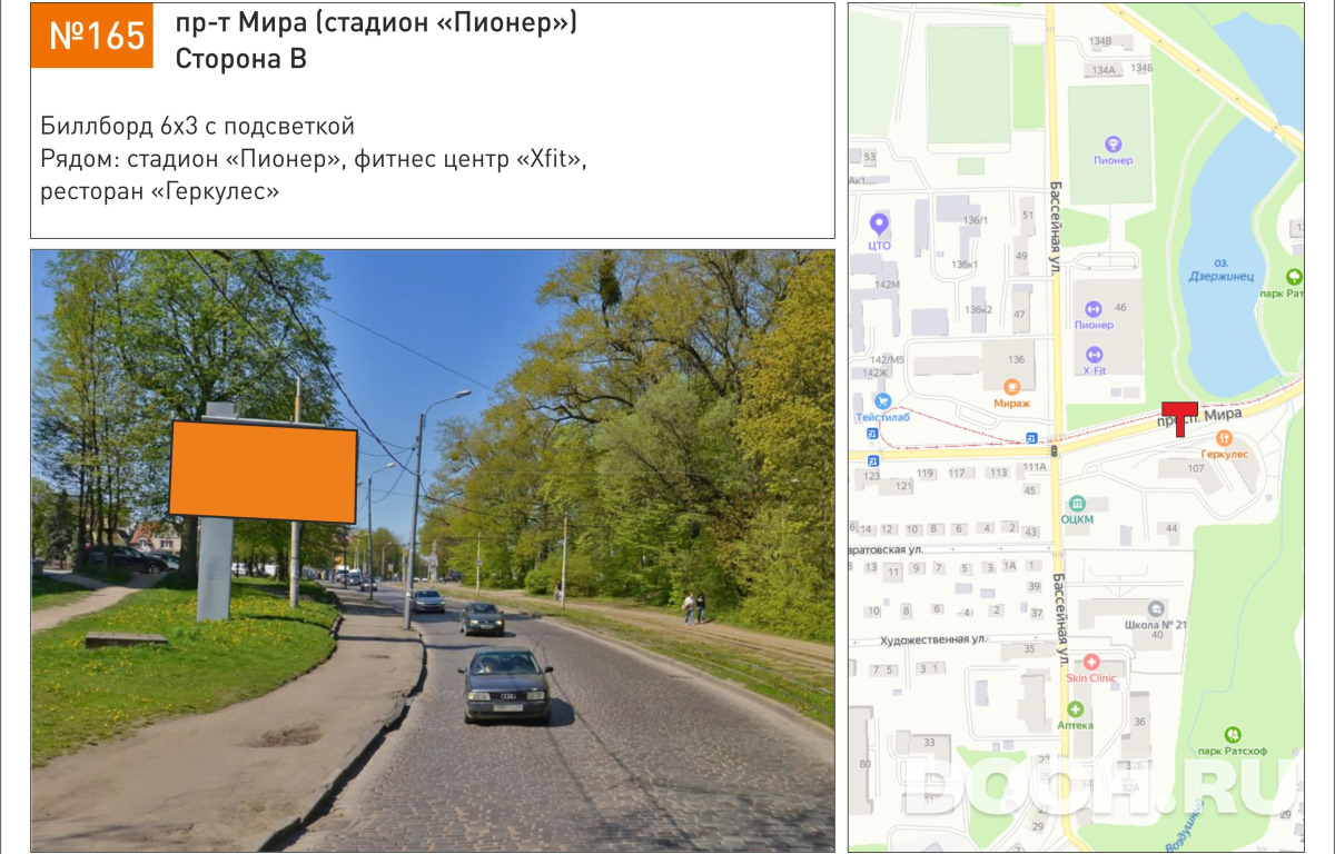 GID 165В