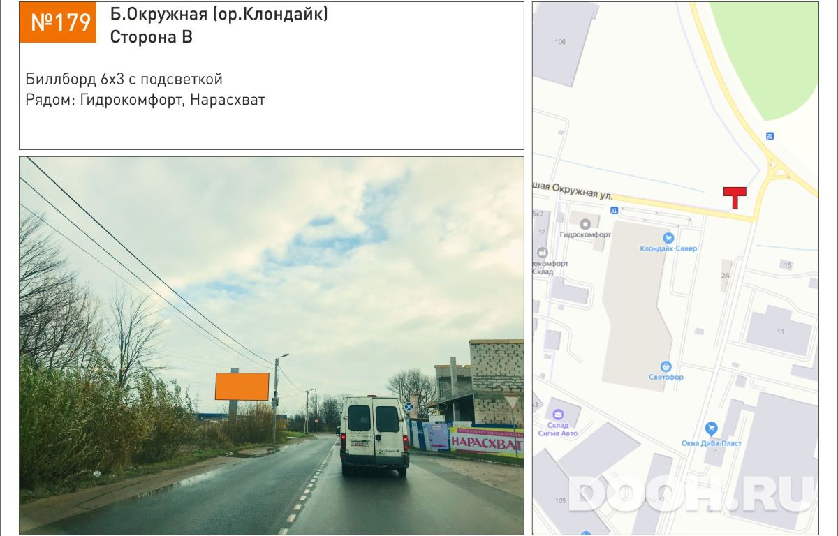 GID 179В