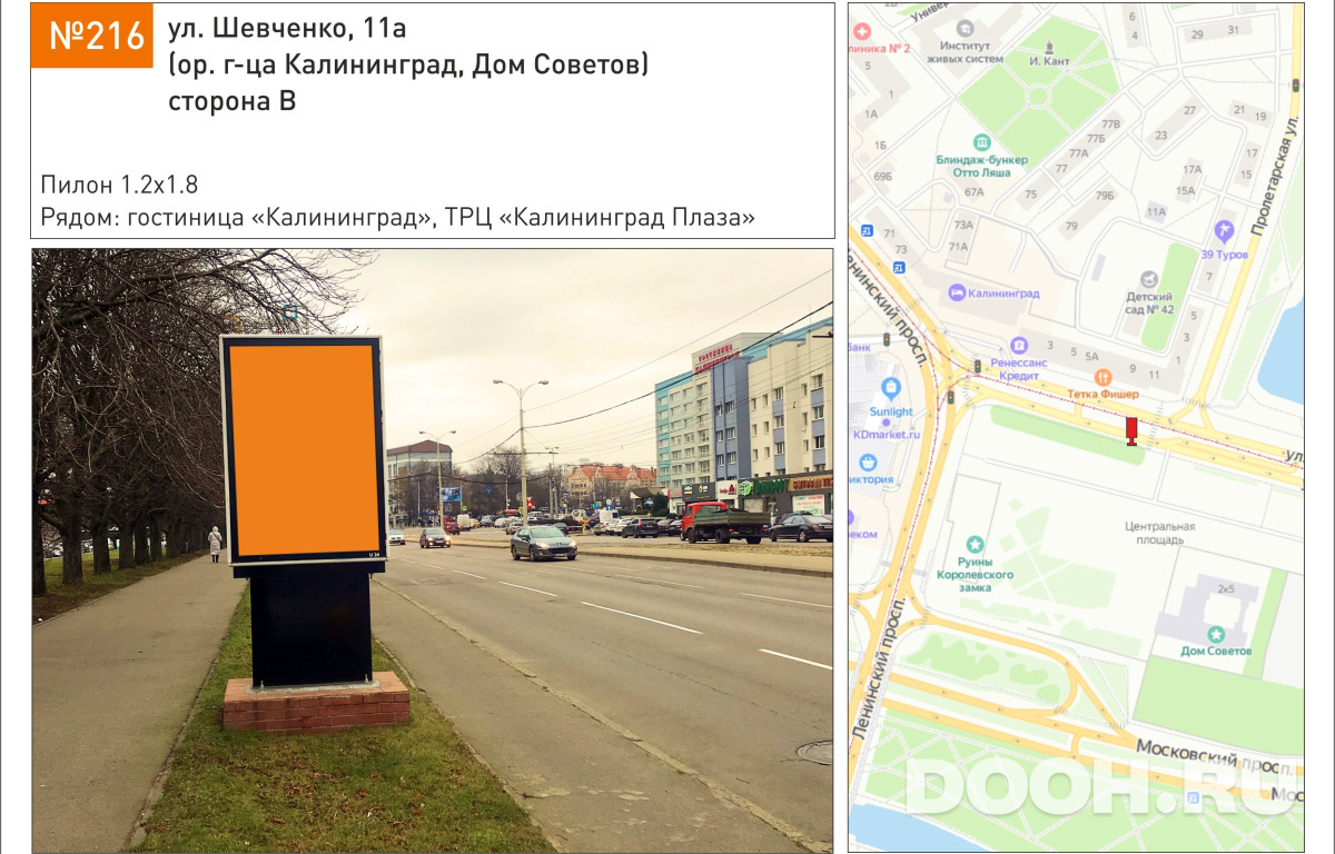 GID 216В