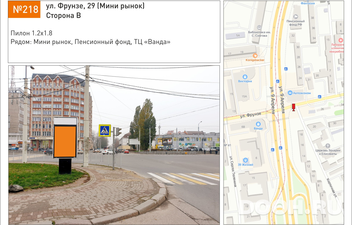 GID 218В
