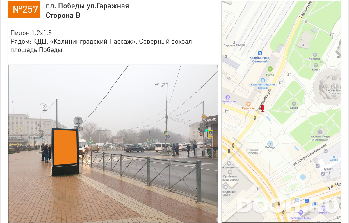 GID 257В