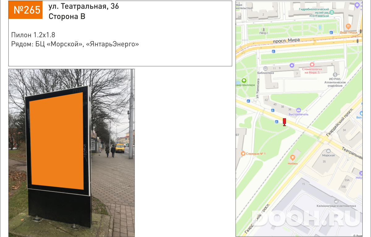 GID 265В