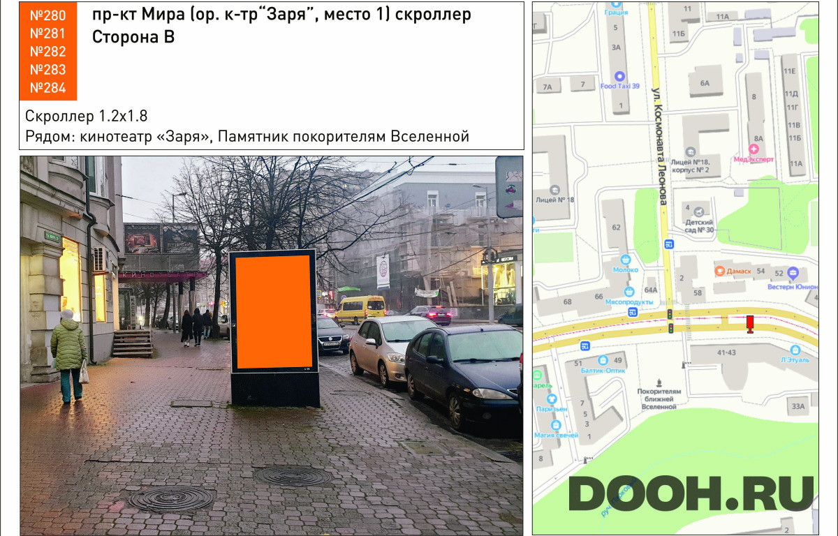 GID 280В