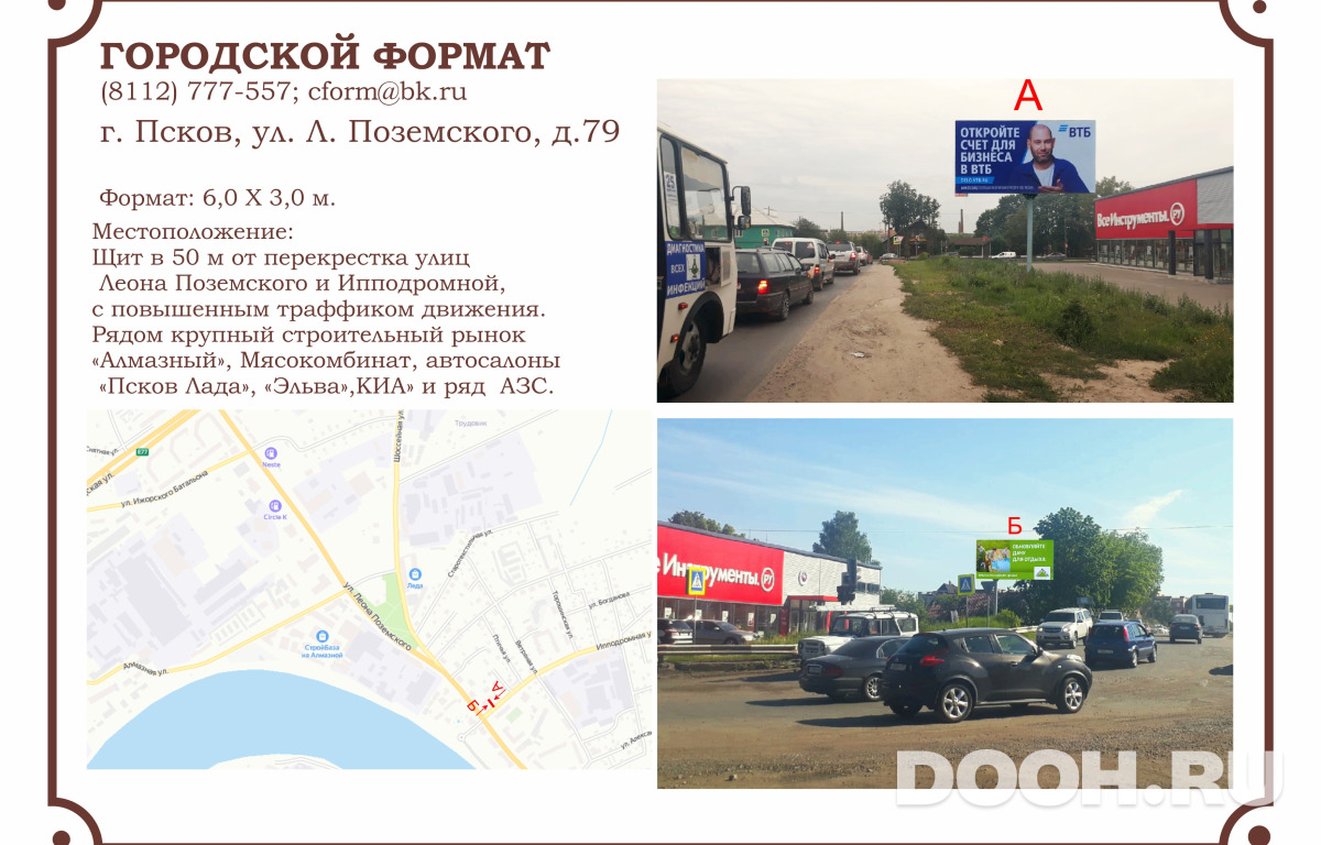 GID 008Б