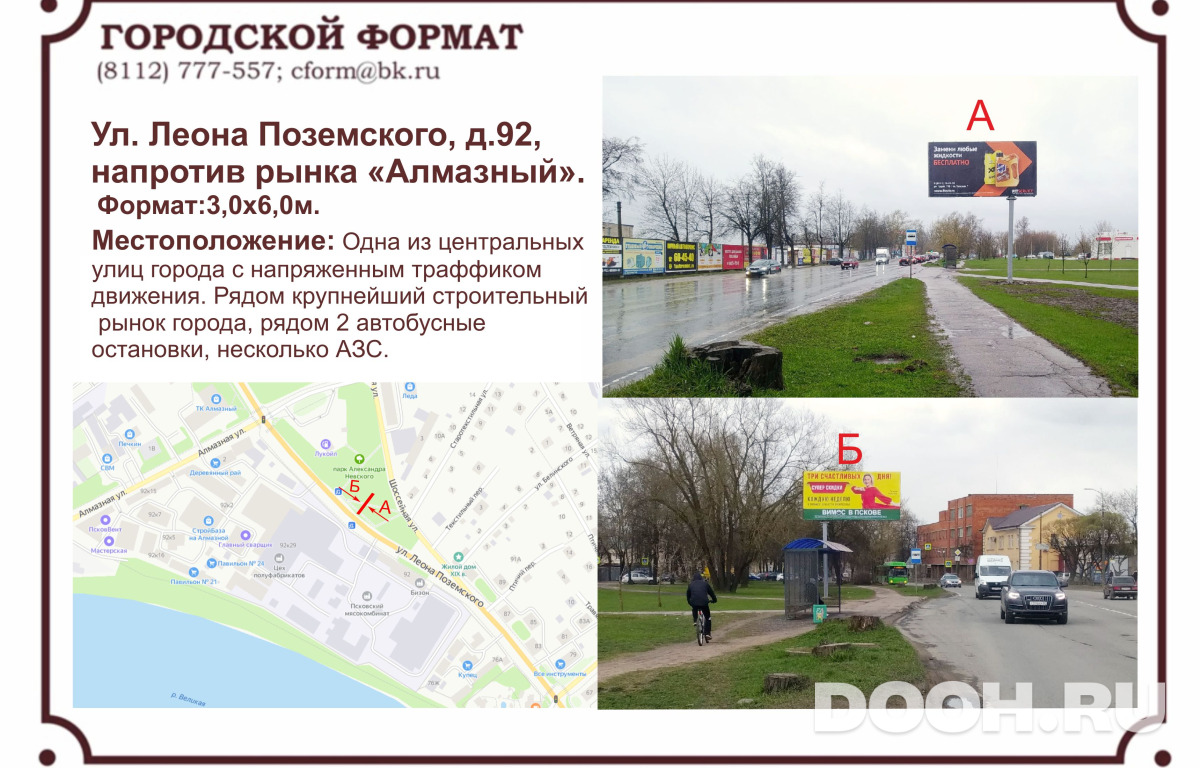 GID 009Б