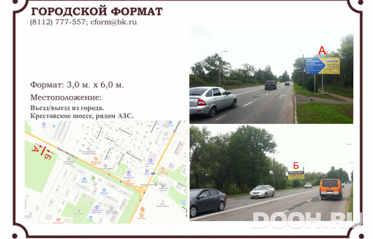 GID 031Б