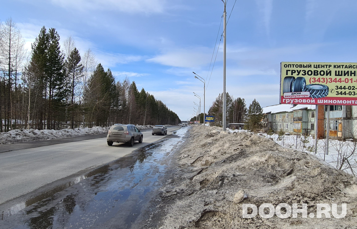 Размещение рекламы на билборде 025А (ПИАР)