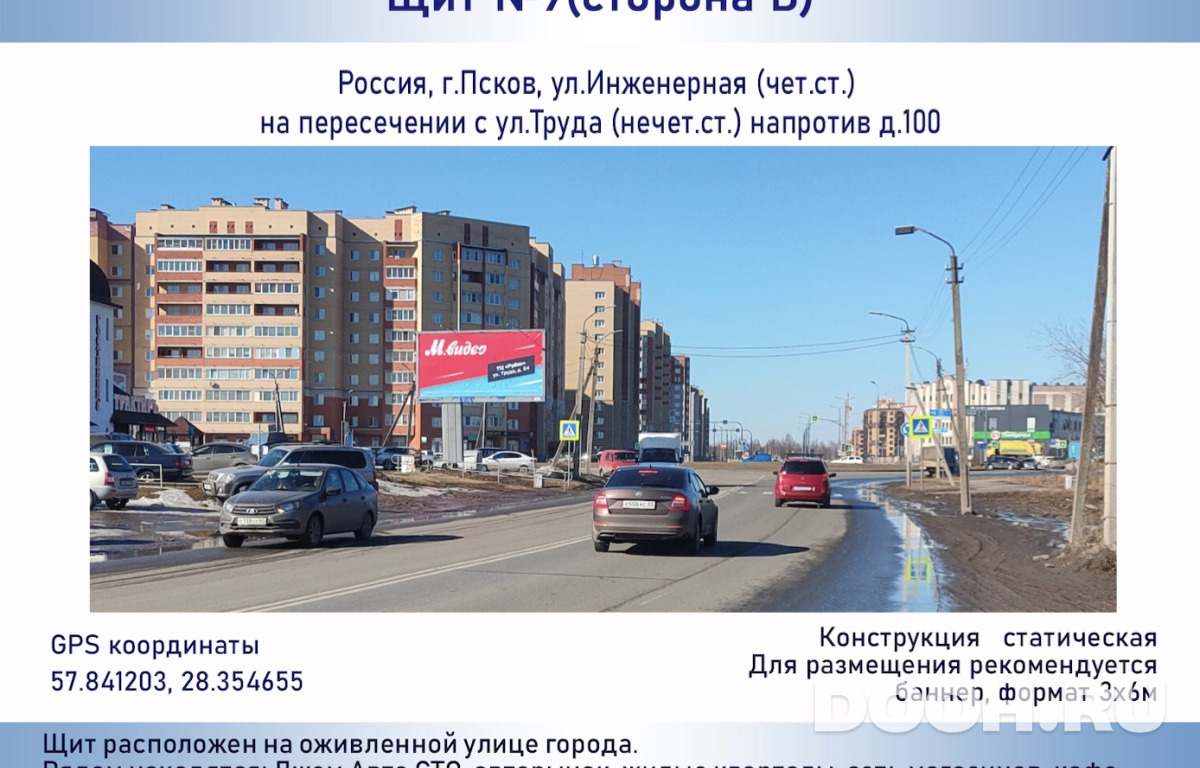 GID 9б