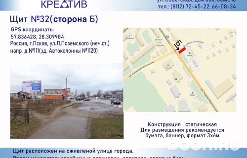 GID: 32б
