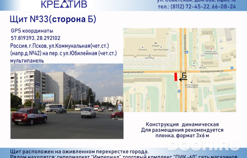 GID: 33б