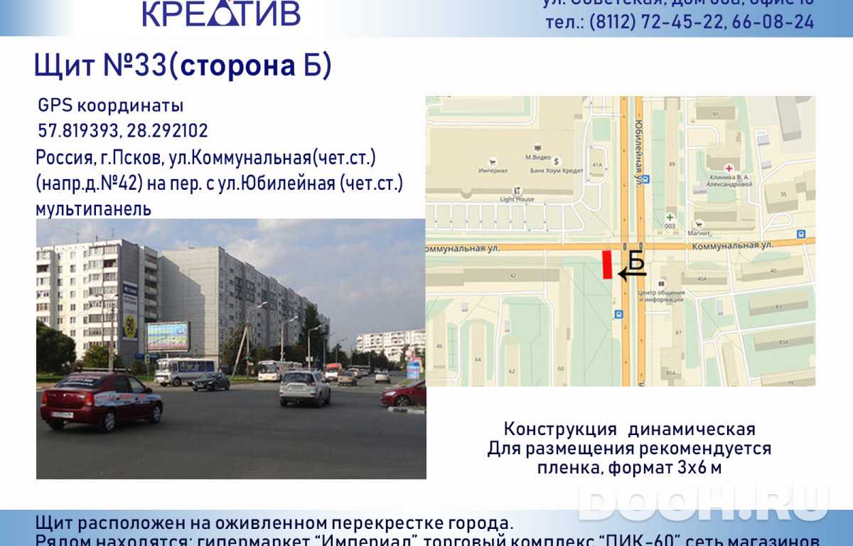 GID 33б