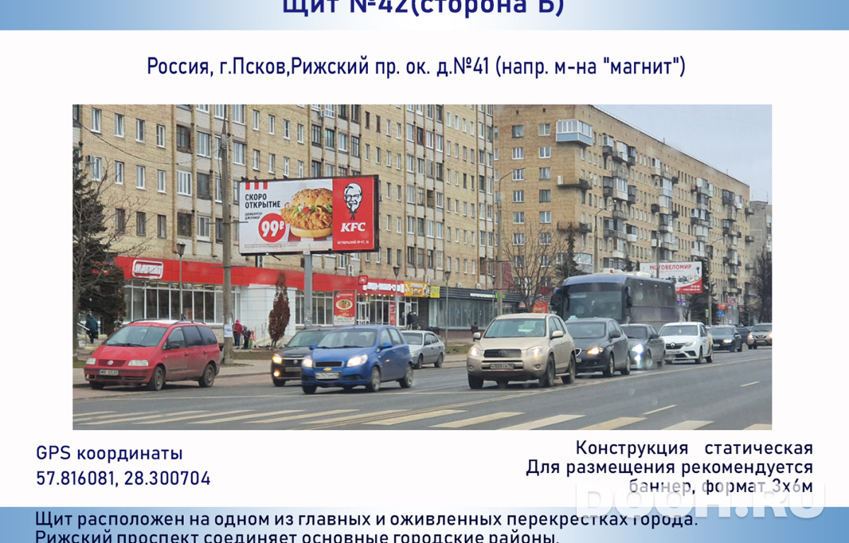 GID 42 б