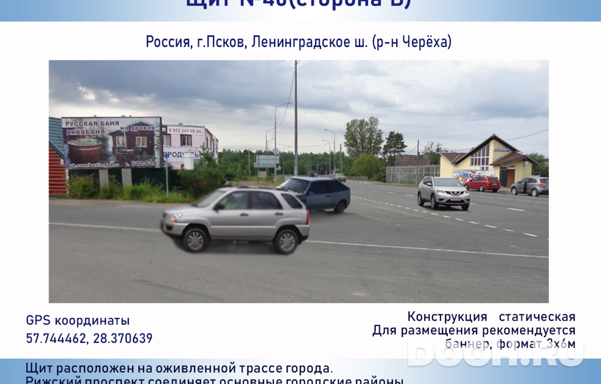 GID 46б