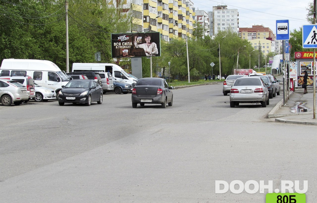 GID 80Б