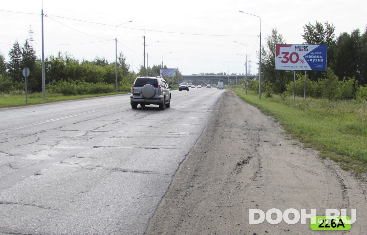 Размещение рекламы на билборде 226А (ОМСК СТА)