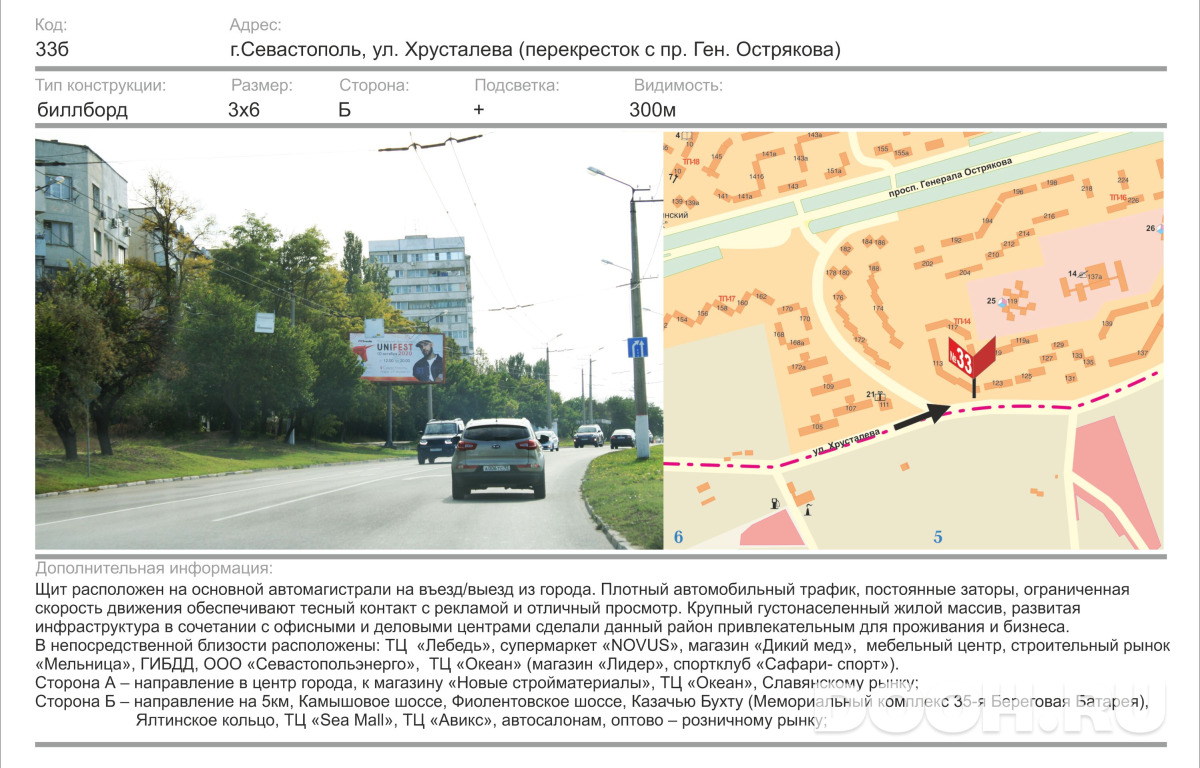 GID 1179Б