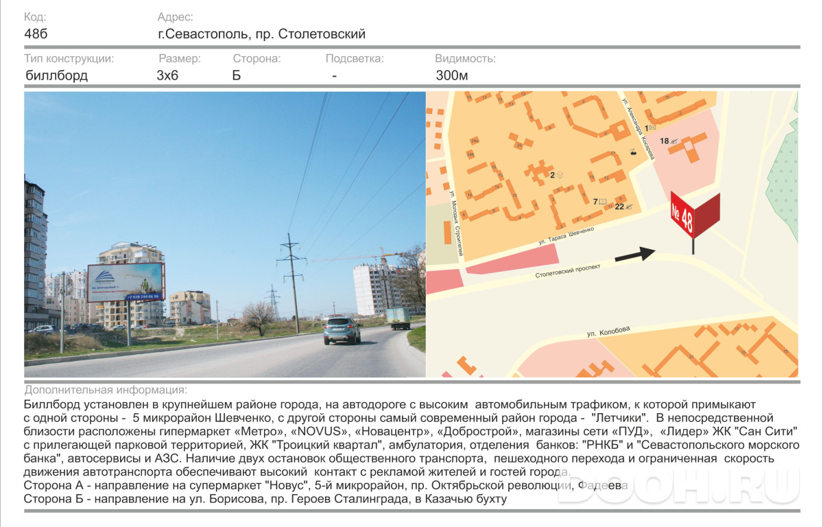 GID 1199Б