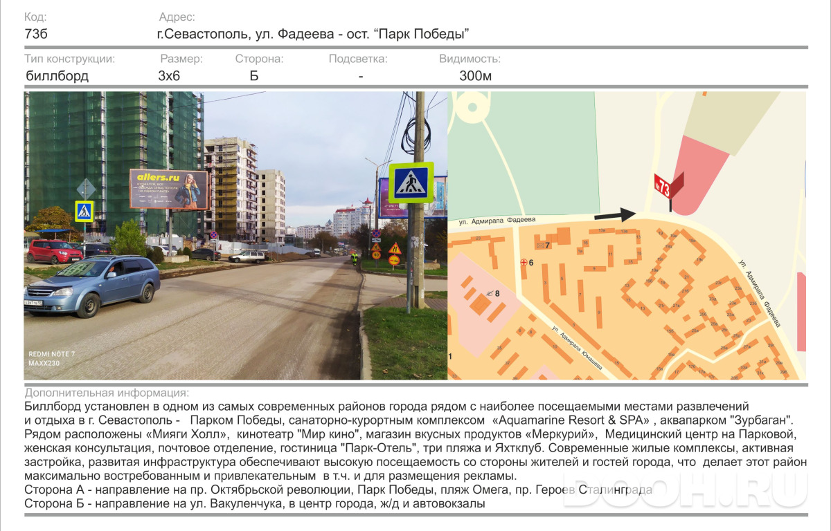 GID 1242Б