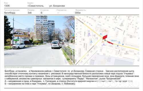 GID: 1357Б