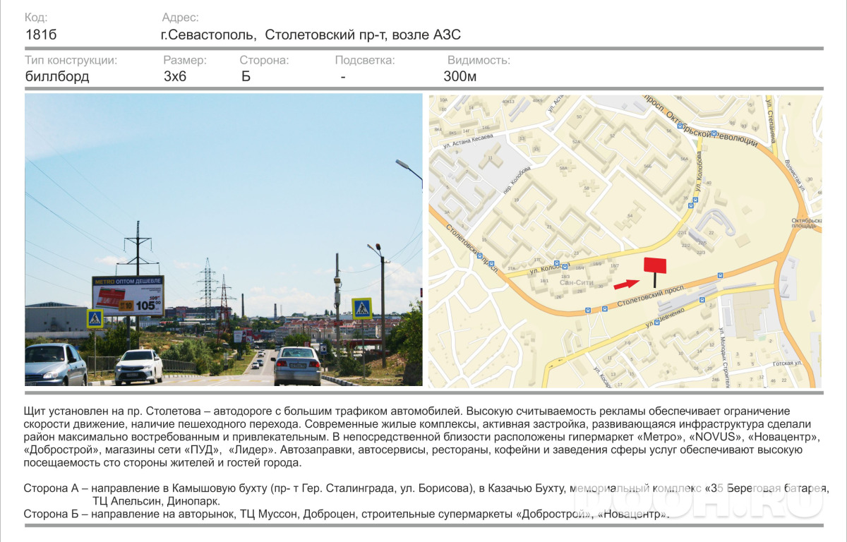 GID 1448Б