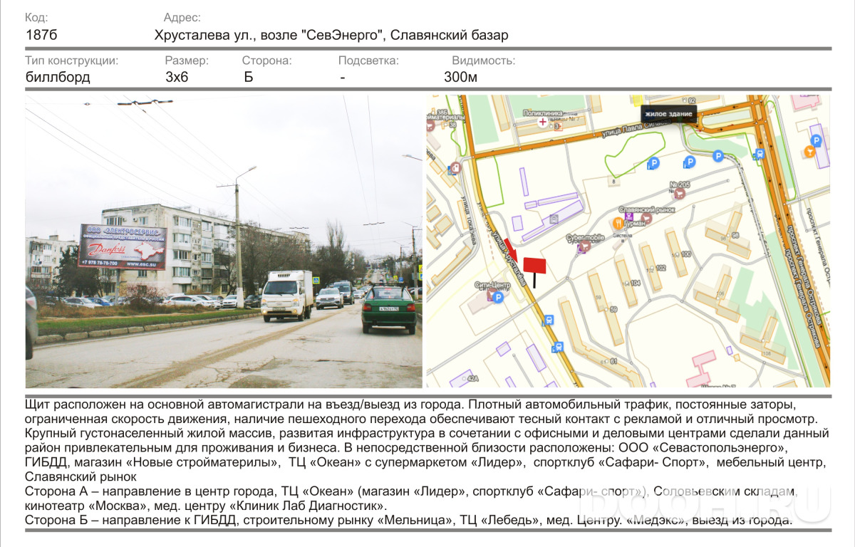 GID 1458Б