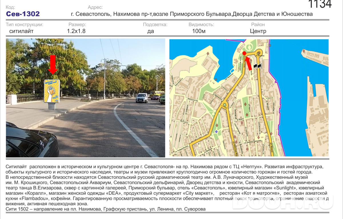 GID 1606Б