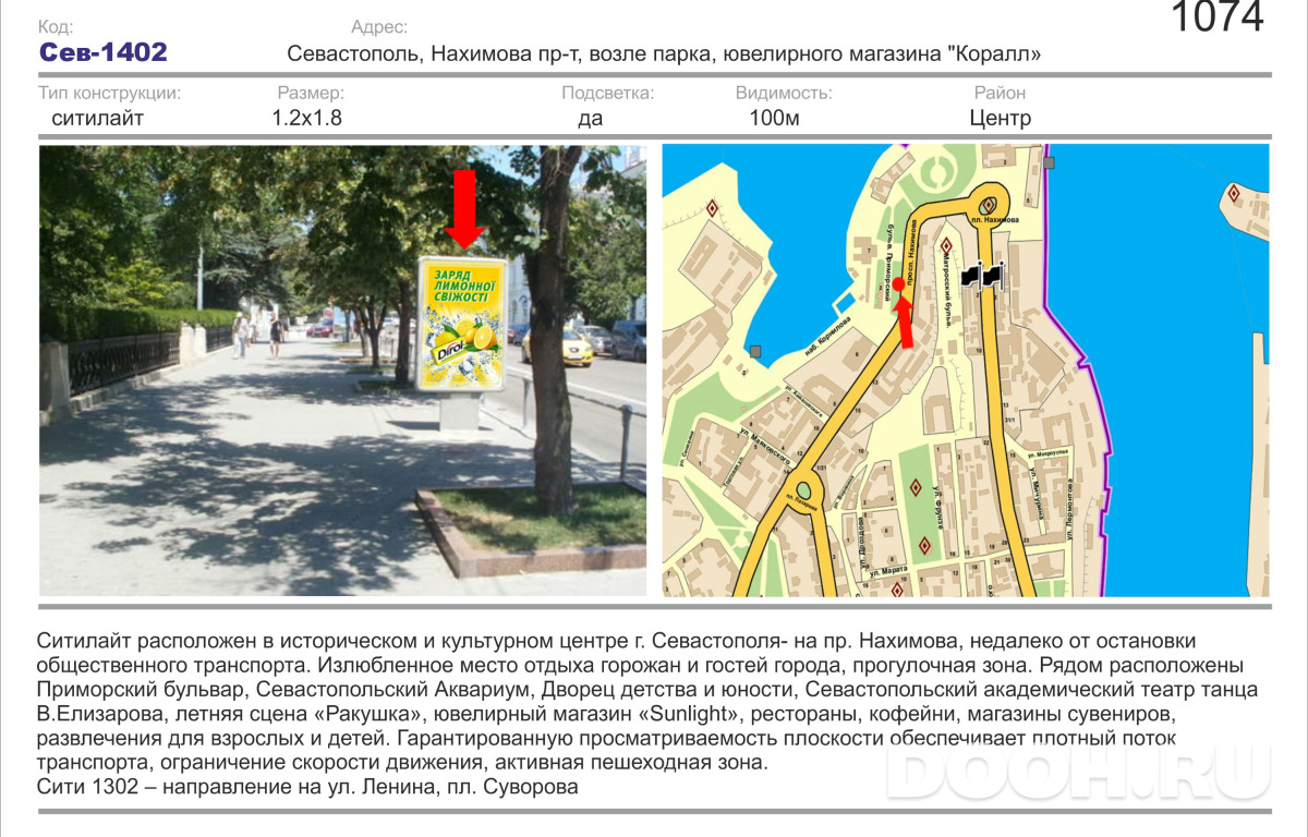 GID 1608Б