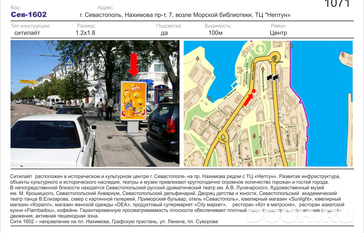 GID 1612Б