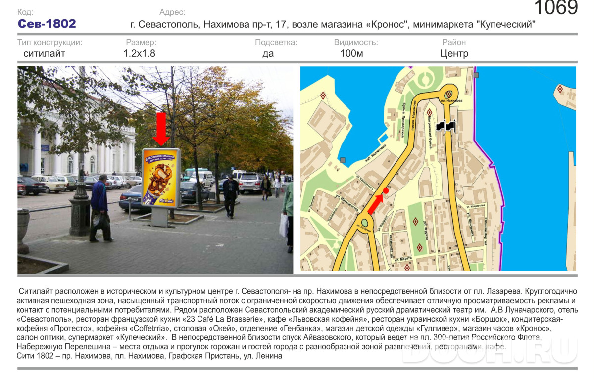 GID 1616Б