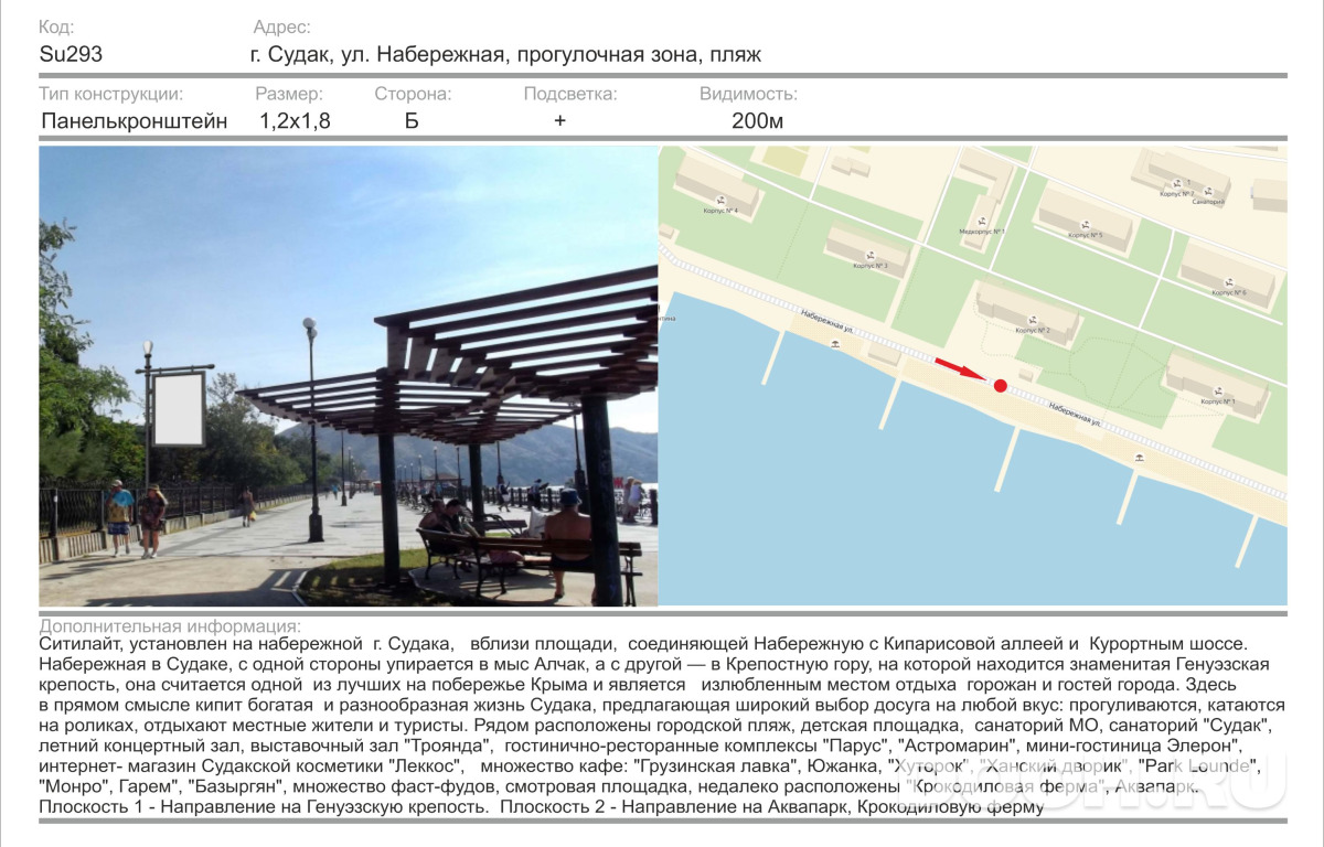 GID 1661Б