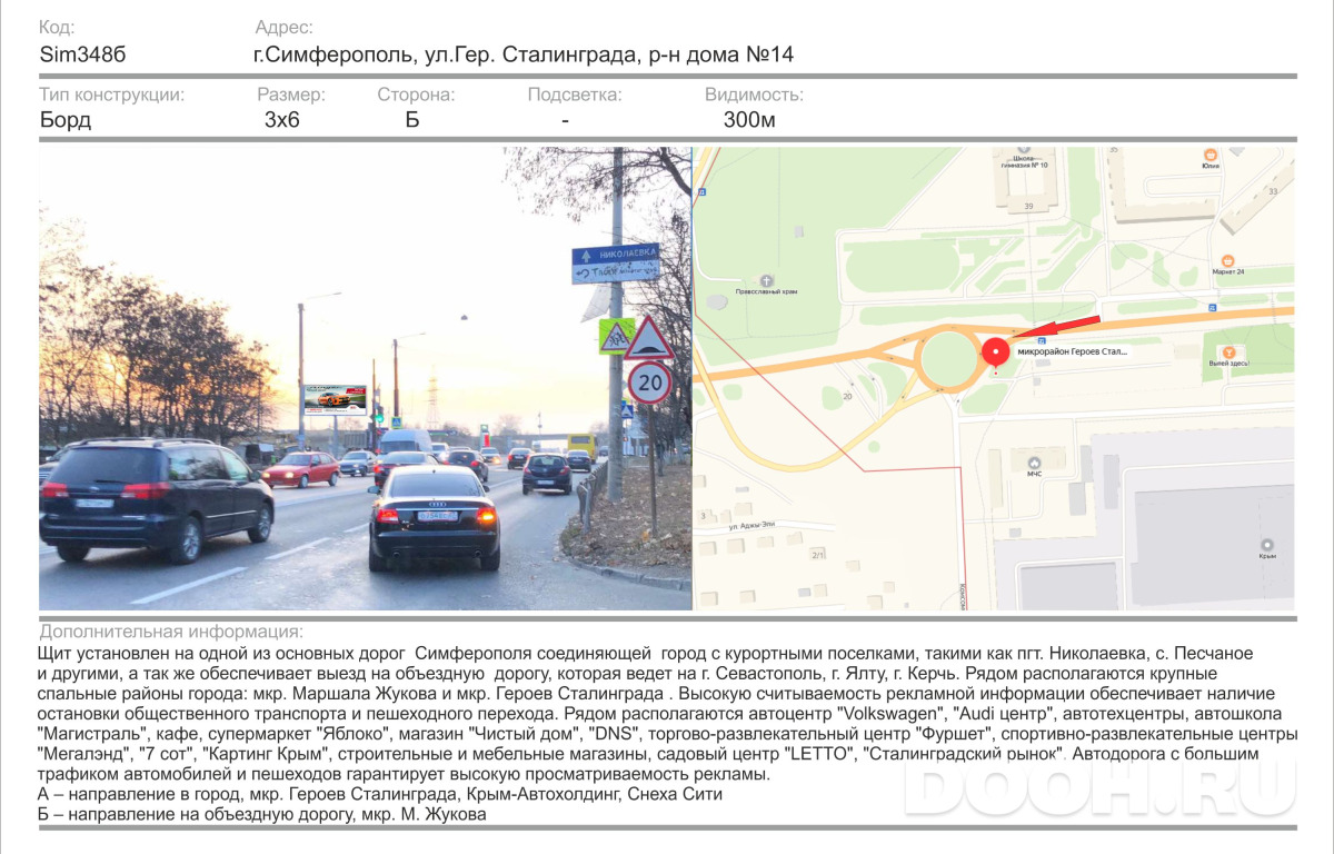 GID 1749Б