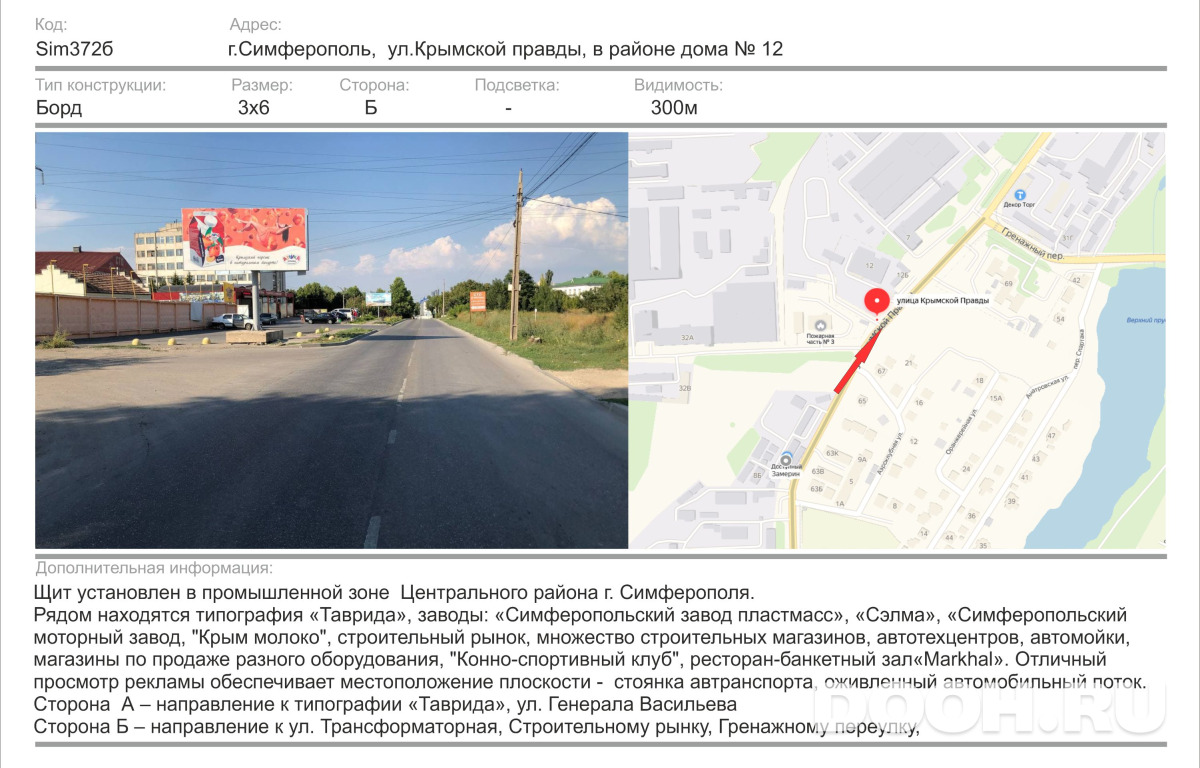 GID 1813Б