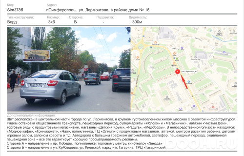 GID: 1825Б