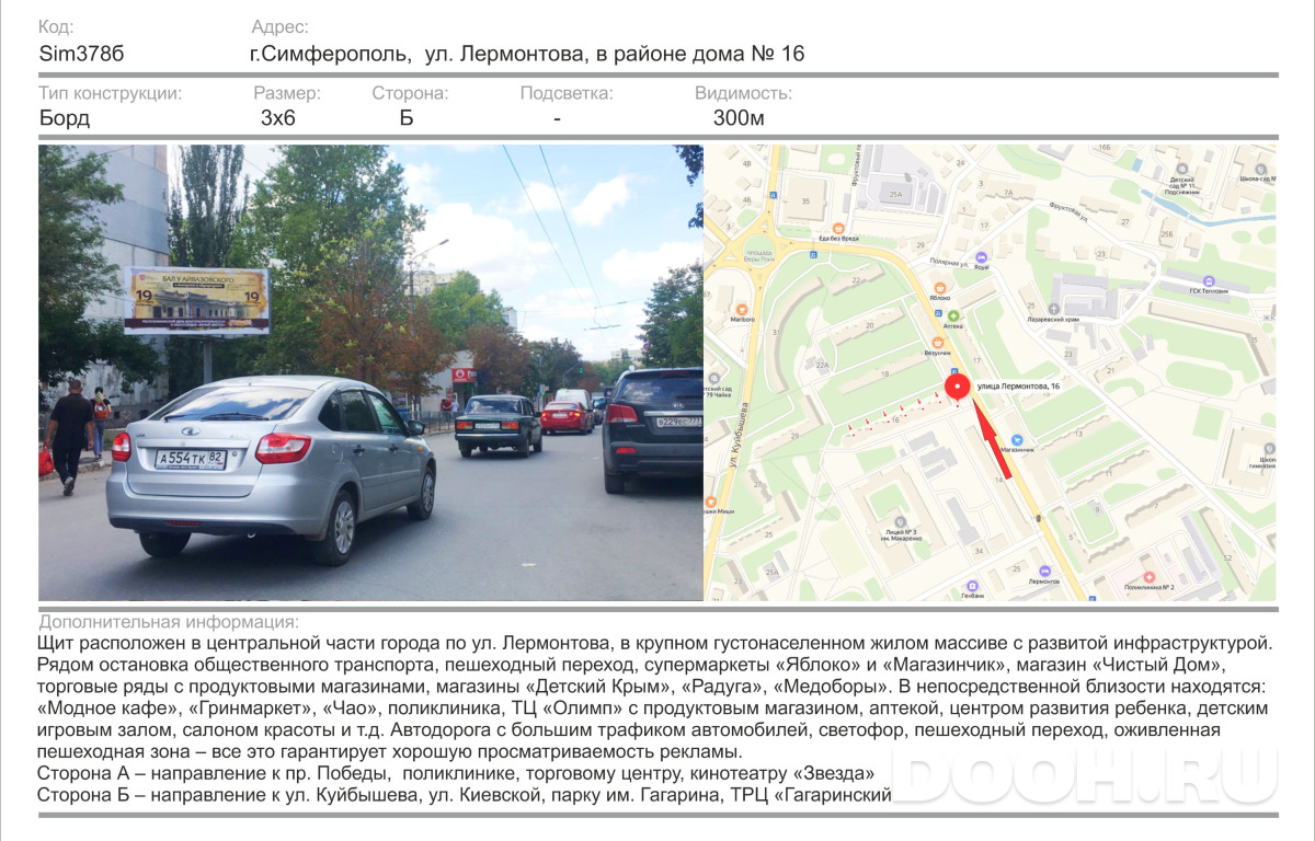 GID 1825Б