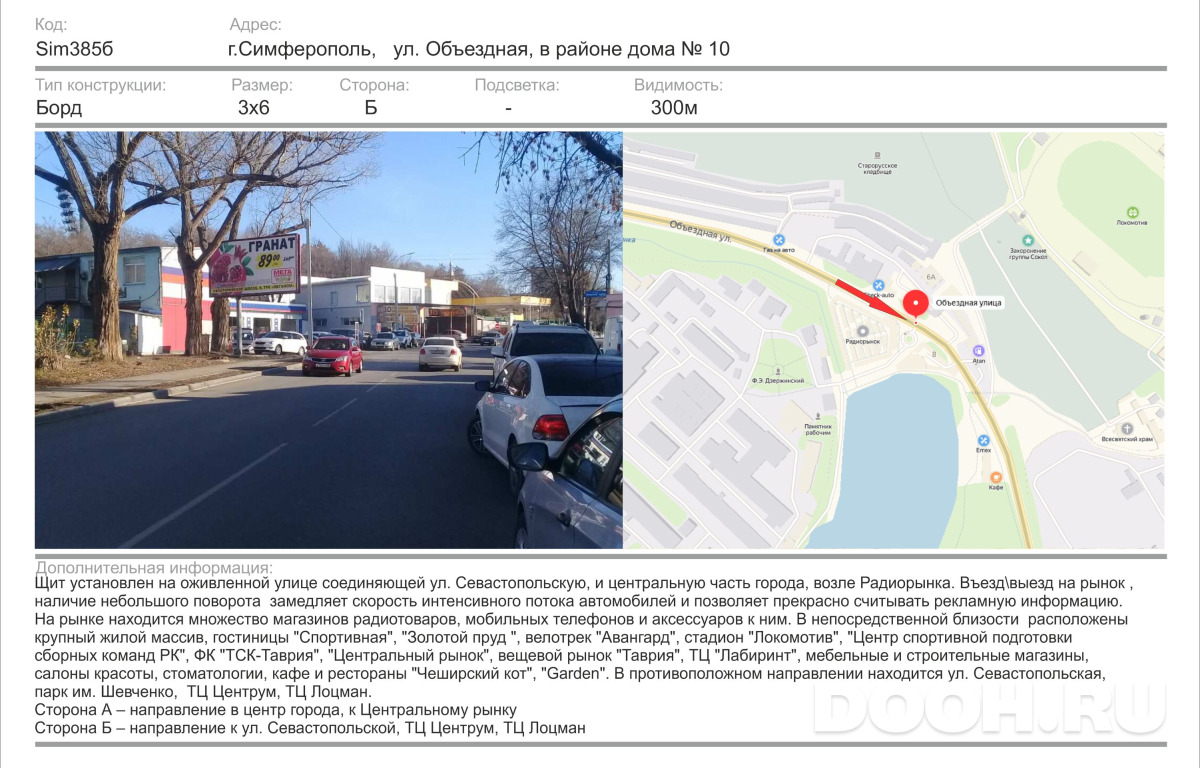 GID 1843Б