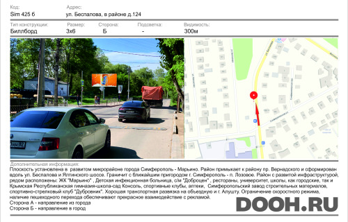 GID: 1925Б