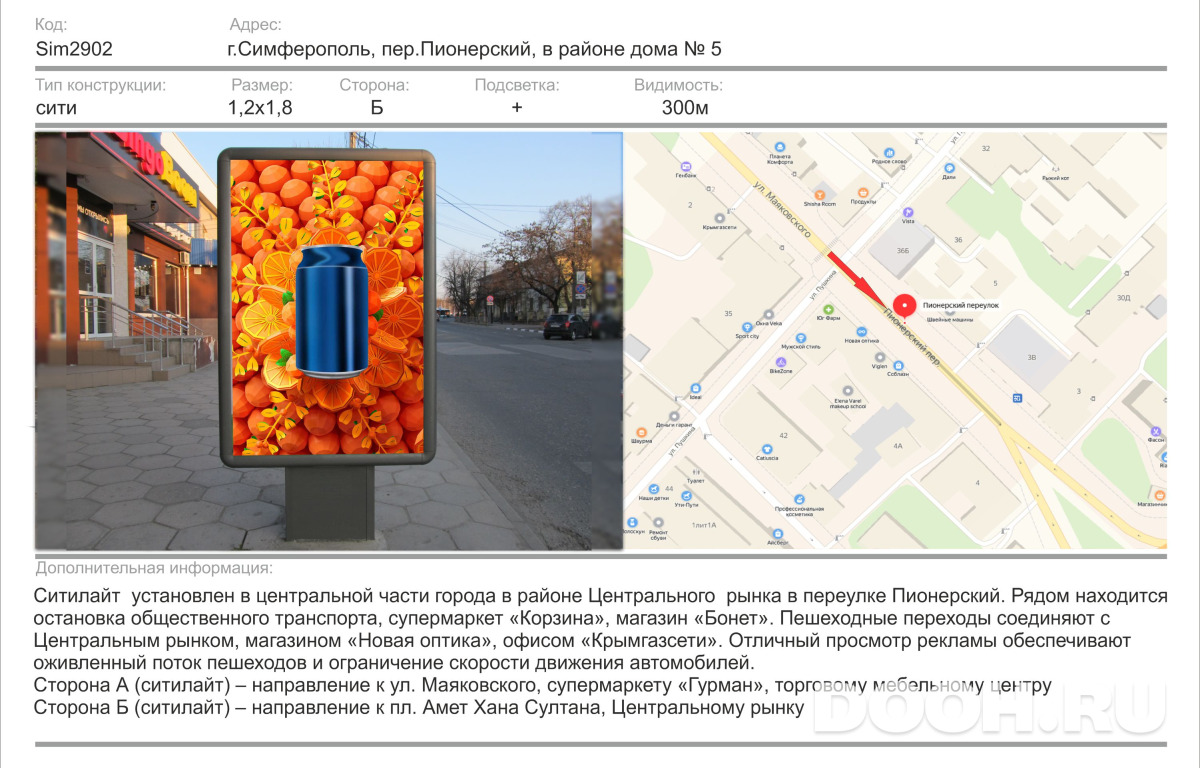 GID 2098Б