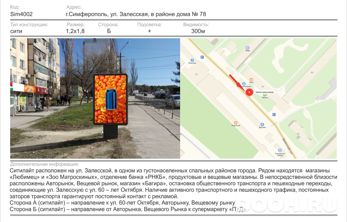 GID 2128Б