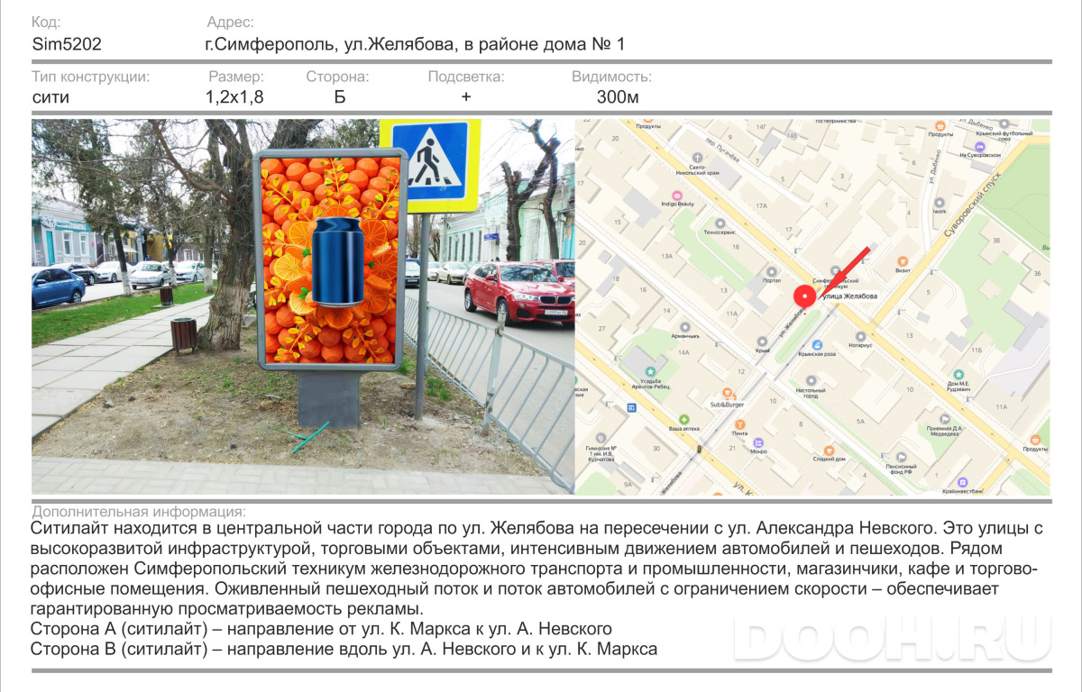 GID 2176Б