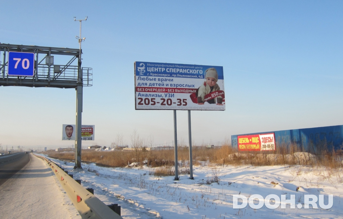 Такси сосновоборск красноярский. Сосновоборск Красноярск. Терентьево указатель Ярославская область. Сосновоборск Красноярск км. Терентьево километров от Красноярска.