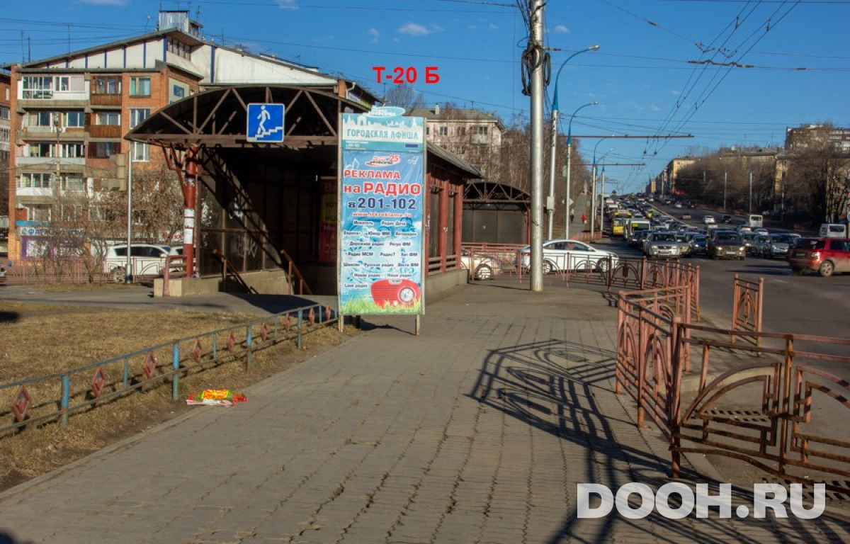GID Т-20Б